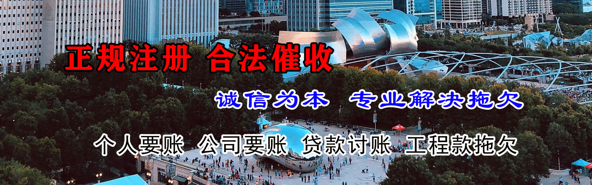 阆中讨账公司