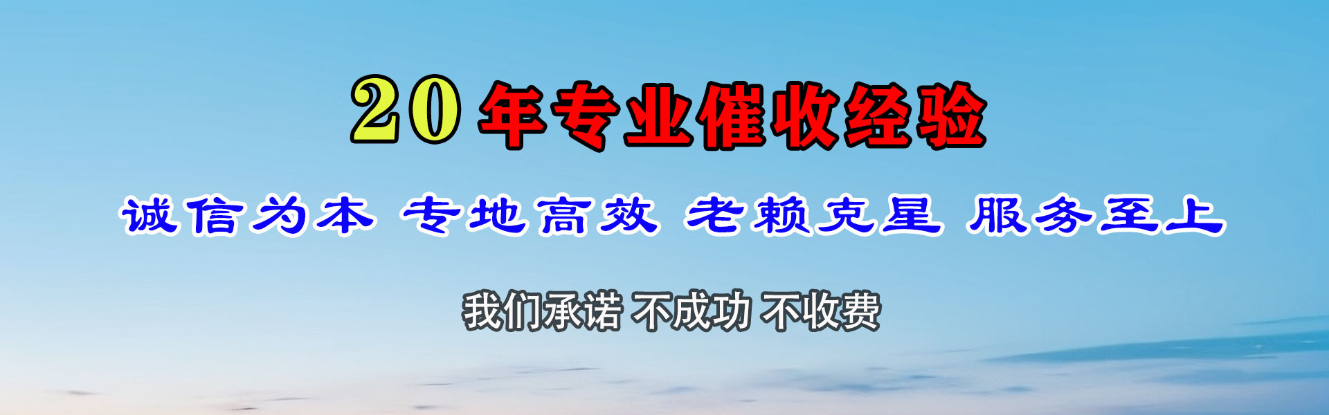 阆中讨账公司